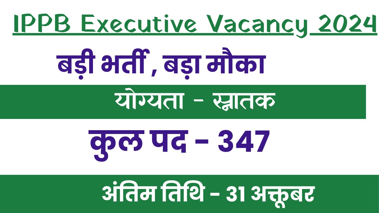 IPPB Executive Vacancy 2024