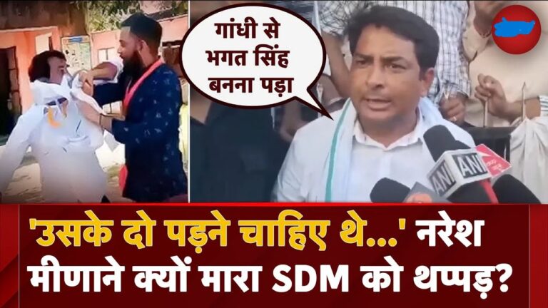 SDM थप्पड़ कांड : थप्पड़ मारने वाले नरेश मीणा ने कहा की गधे पर बैठाकर….और मारूंगा……