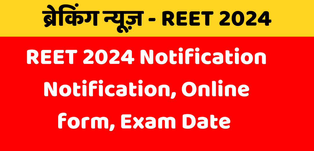 REET 2024 Notification : Notification, Online form, Exam Date